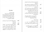 دانلود PDF کتاب عیش و نیستی ابوالحسن نجفی 📕-1