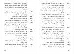 دانلود PDF کتاب عیش و نیستی ابوالحسن نجفی 📕-1
