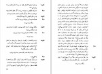 دانلود PDF کتاب عیش و نیستی ابوالحسن نجفی 📕-1