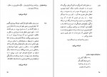 دانلود PDF کتاب عیش و نیستی ابوالحسن نجفی 📕-1