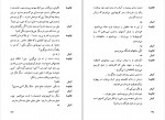 دانلود PDF کتاب عیش و نیستی ابوالحسن نجفی 📕-1