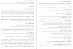 دانلود PDF کتاب غم نامه کربلا لهوف 📕-1