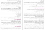 دانلود PDF کتاب غم نامه کربلا لهوف 📕-1