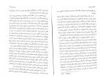 دانلود PDF کتاب غول مدفون سهیل سمی 📕-1