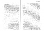 دانلود PDF کتاب غول مدفون سهیل سمی 📕-1