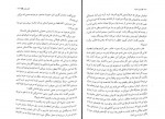 دانلود PDF کتاب غول مدفون سهیل سمی 📕-1