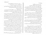 دانلود PDF کتاب غول مدفون سهیل سمی 📕-1