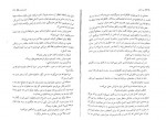 دانلود PDF کتاب غول مدفون سهیل سمی 📕-1