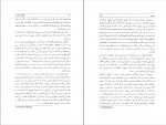 دانلود PDF کتاب غول های غلات امیر حسین جهانبگلو 📕-1