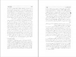 دانلود PDF کتاب غول های غلات امیر حسین جهانبگلو 📕-1