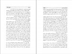 دانلود PDF کتاب غول های غلات امیر حسین جهانبگلو 📕-1