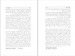 دانلود PDF کتاب غول های غلات امیر حسین جهانبگلو 📕-1