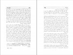 دانلود PDF کتاب غول های غلات امیر حسین جهانبگلو 📕-1