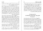 دانلود PDF کتاب فاتح هرات ناصر نجمی 📕-1