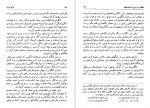 دانلود PDF کتاب فاتح هرات ناصر نجمی 📕-1