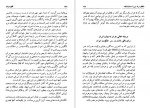 دانلود PDF کتاب فاتح هرات ناصر نجمی 📕-1
