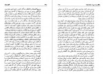 دانلود PDF کتاب فاتح هرات ناصر نجمی 📕-1