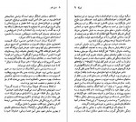 دانلود PDF کتاب فدریکو گارسیا لورکا رضا معتمدی 📕-1