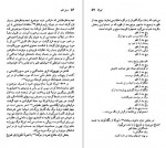 دانلود PDF کتاب فدریکو گارسیا لورکا رضا معتمدی 📕-1