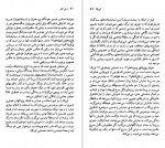 دانلود PDF کتاب فدریکو گارسیا لورکا رضا معتمدی 📕-1