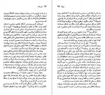 دانلود PDF کتاب فدریکو گارسیا لورکا رضا معتمدی 📕-1
