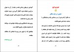 دانلود PDF کتاب فرار از بعد زمان مکان روح آسمانی📕-1