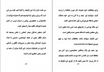 دانلود PDF کتاب فرار از بعد زمان مکان روح آسمانی📕-1