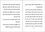 دانلود PDF کتاب فرار از بعد زمان مکان روح آسمانی📕-1