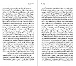 دانلود PDF کتاب فرانسوا رابله منوچهر بدیعی 📕-1