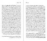 دانلود PDF کتاب فرانسوا رابله منوچهر بدیعی 📕-1