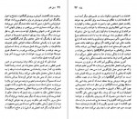دانلود PDF کتاب فرانسوا رابله منوچهر بدیعی 📕-1