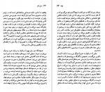 دانلود PDF کتاب فرانسوا رابله منوچهر بدیعی 📕-1