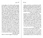 دانلود PDF کتاب فرانسوا رابله منوچهر بدیعی 📕-1
