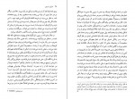 دانلود PDF کتاب فرانی و زویی میلاد ذکریا 📕-1