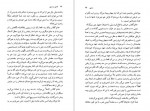 دانلود PDF کتاب فرانی و زویی میلاد ذکریا 📕-1