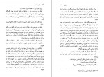 دانلود PDF کتاب فرانی و زویی میلاد ذکریا 📕-1