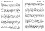 دانلود PDF کتاب فرمانروای الموت ناصر نجمی 📕-1