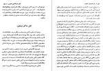 دانلود PDF کتاب فرمانروای الموت ناصر نجمی 📕-1