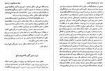 دانلود PDF کتاب فرمانروای الموت ناصر نجمی 📕-1