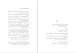 دانلود PDF کتاب فرهنگ واژه سازی در زبان فارسی جلد1 کامیاب خلیلی 📕-1