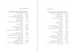 دانلود PDF کتاب فرهنگ واژه سازی در زبان فارسی جلد1 کامیاب خلیلی 📕-1