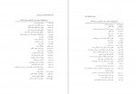 دانلود PDF کتاب فرهنگ واژه سازی در زبان فارسی جلد1 کامیاب خلیلی 📕-1