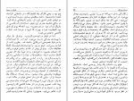 دانلود PDF کتاب فصلی در سینما پرویز شفا 📕-1