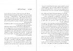 دانلود PDF کتاب فلسفه اخلاقی ناصر خسرو و ریشه های آن شیرزمان فیروز 📕-1