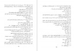 دانلود PDF کتاب فلسفه اخلاقی ناصر خسرو و ریشه های آن شیرزمان فیروز 📕-1