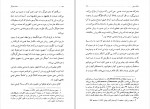 دانلود PDF کتاب فلسفه هیدگر محمود نوالی 📕-1