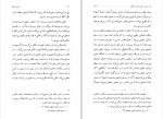 دانلود PDF کتاب فلسفه هیدگر محمود نوالی 📕-1
