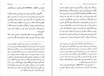 دانلود PDF کتاب فلسفه هیدگر محمود نوالی 📕-1