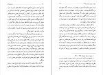 دانلود PDF کتاب فلسفه هیدگر محمود نوالی 📕-1