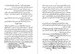 دانلود PDF کتاب فن نمایشنامه نویسی مهدی فروغ 📕-1